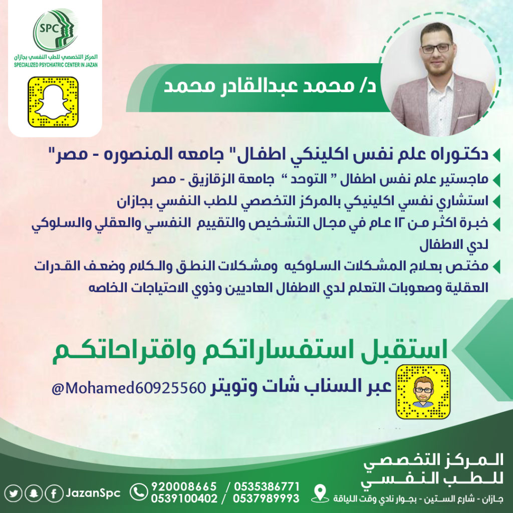 دكتور محمد عبدالقادر محمد