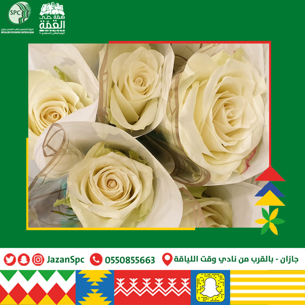 احتفال اليوم الوطني السعودي 90 في المركز التخصصي للطب النفسي