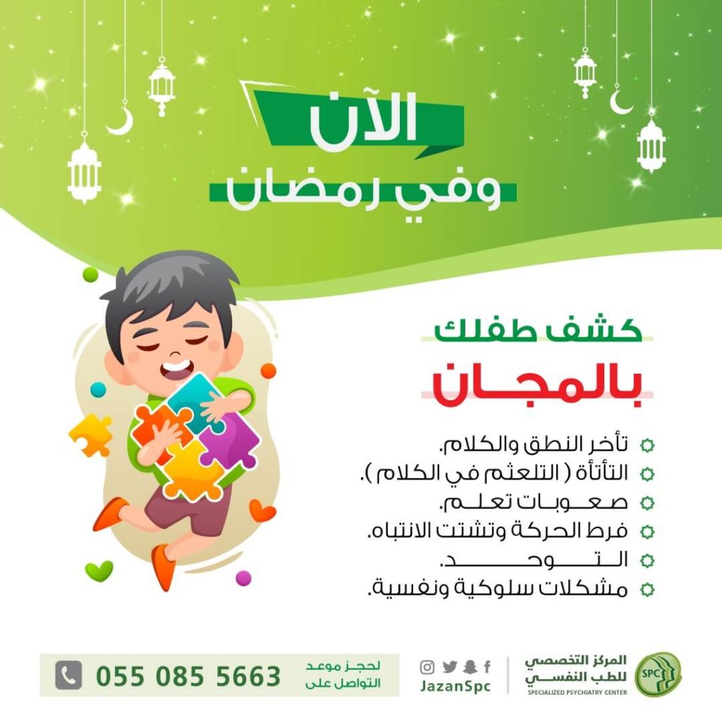 رمضان كريم