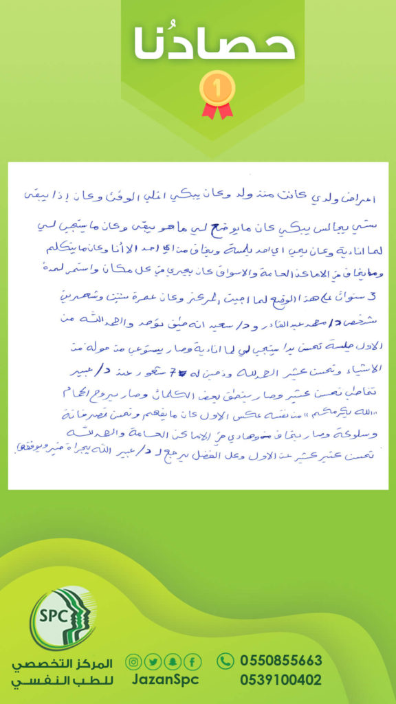 أمهات أطفال التوحد 
