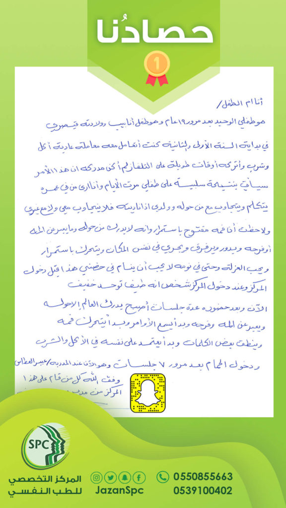 أمهات أطفال التوحد

