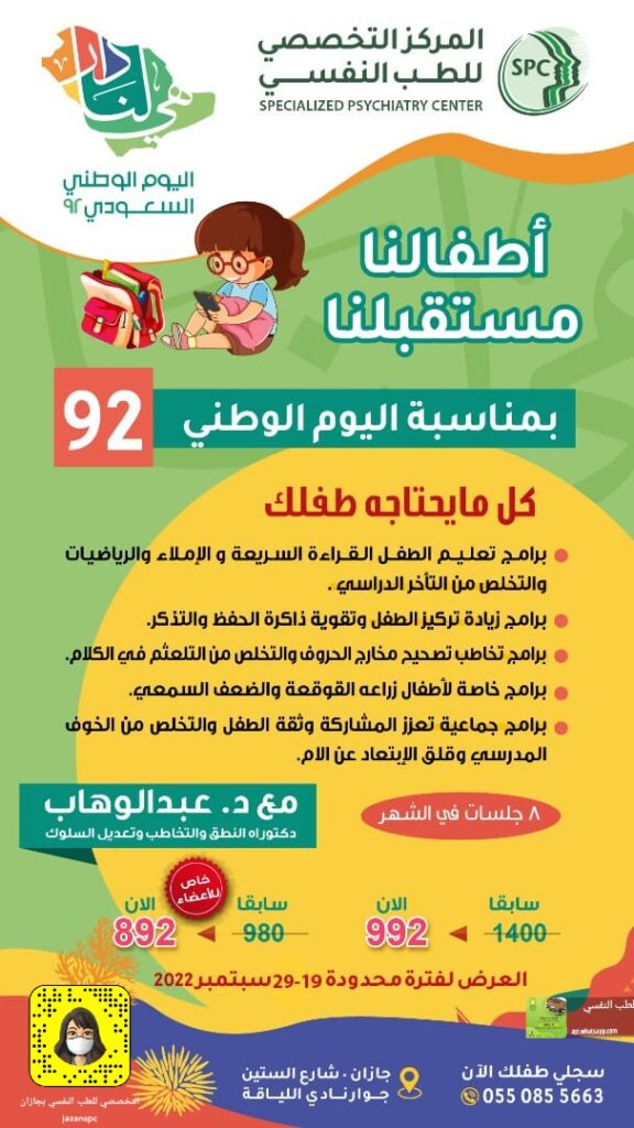 عروض اليوم الوطني عروض اليوم الوطني