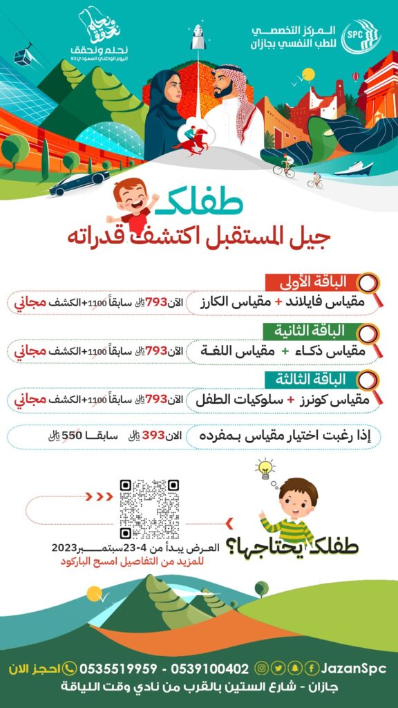 عروض اليوم الوطني بجازان عروض اليوم الوطني بجازان