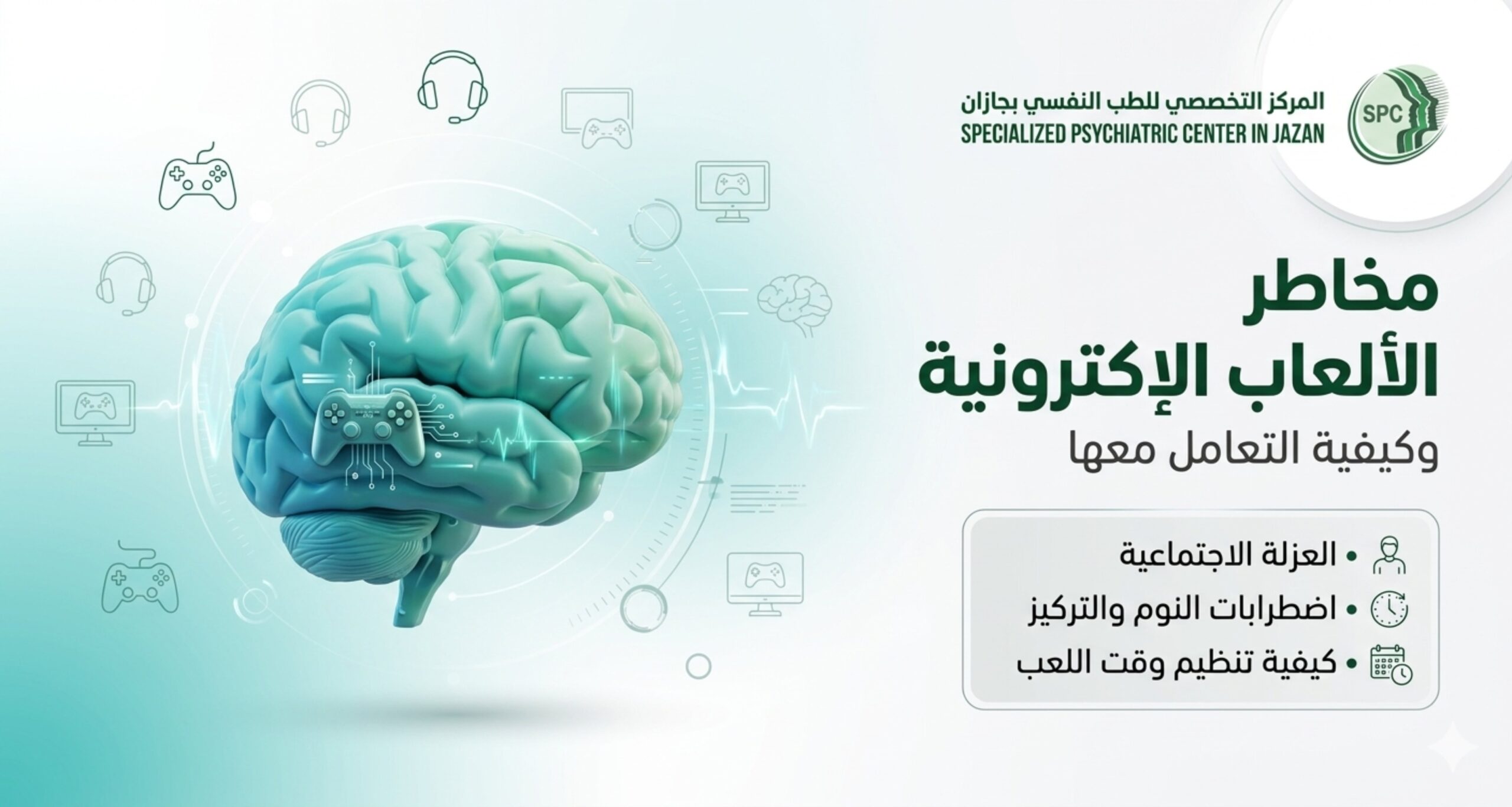 مخاطر الالعاب الالكترونية