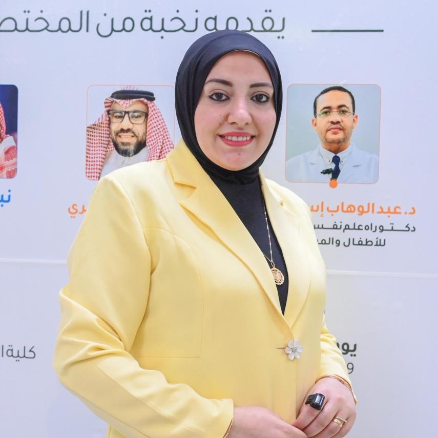الاخصائية اية بصل